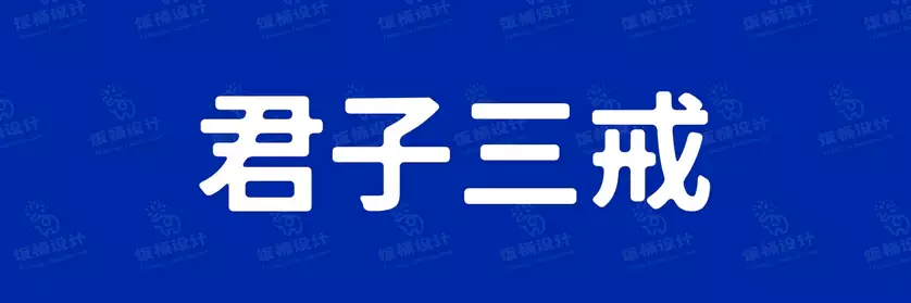 2774套 设计师WIN/MAC可用中文字体安装包TTF/OTF设计师素材【1851】